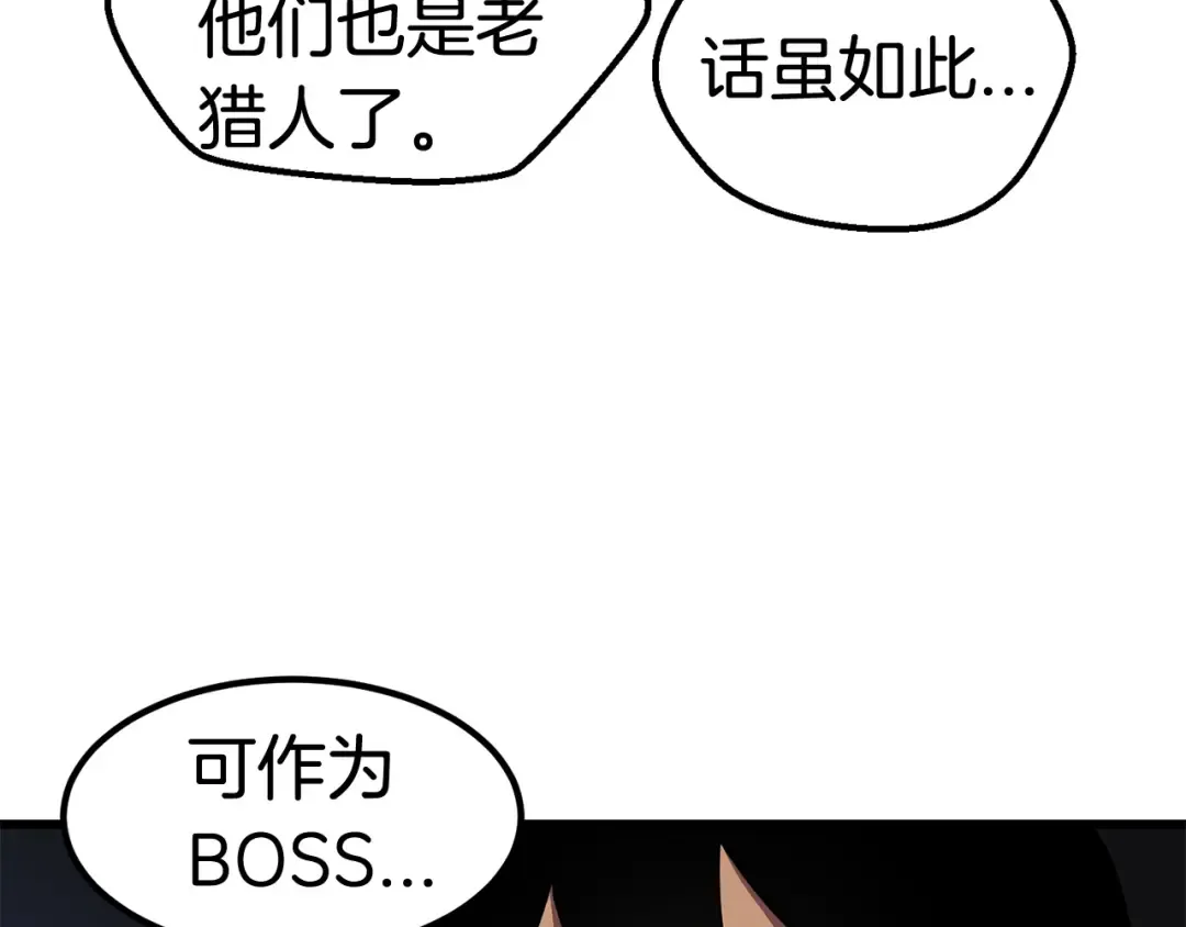 第28话 蜘蛛王 第193页