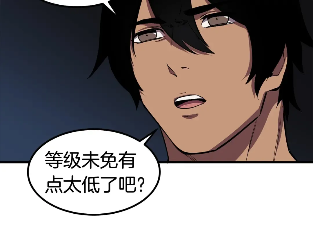 第28话 蜘蛛王 第194页