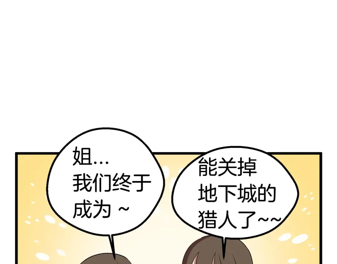 第28话 蜘蛛王 第195页