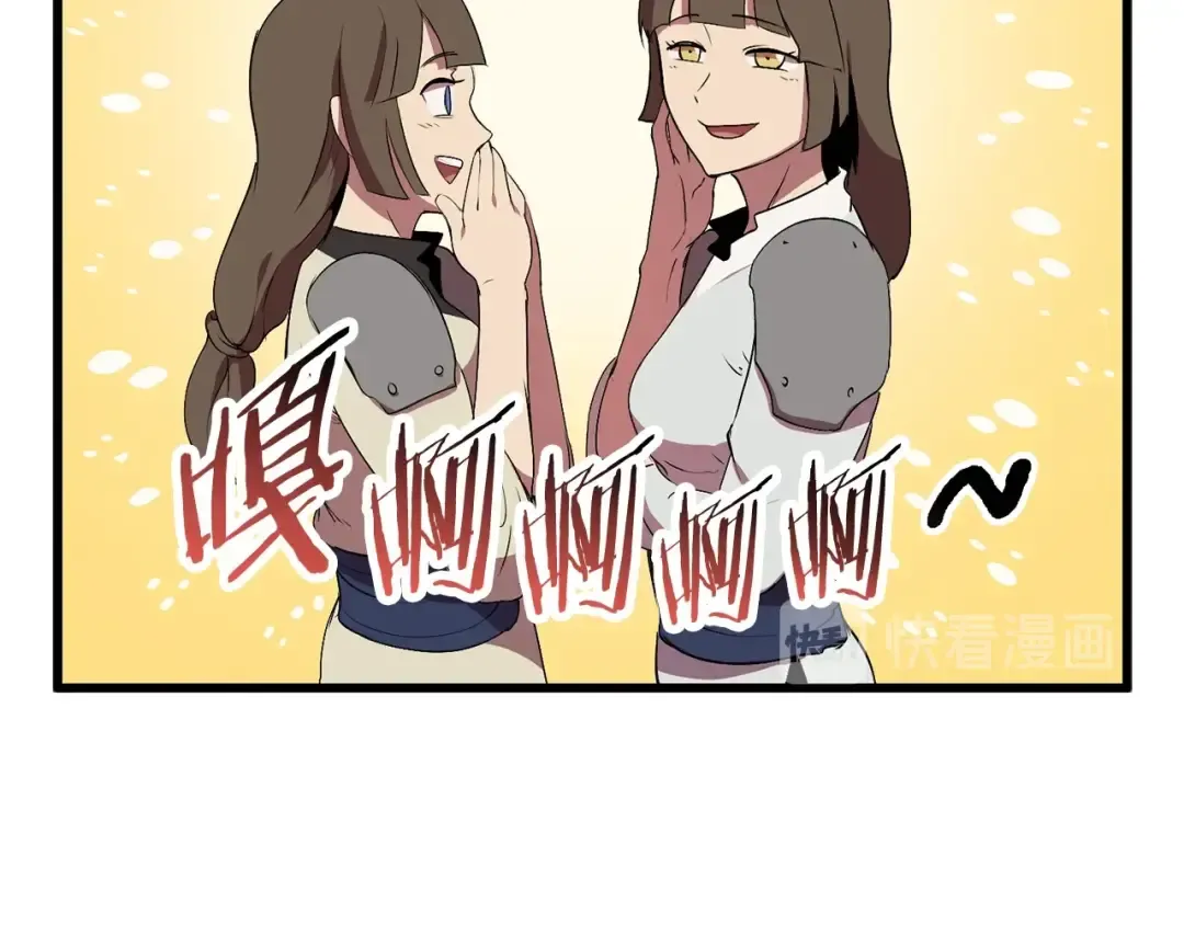 第28话 蜘蛛王 第196页