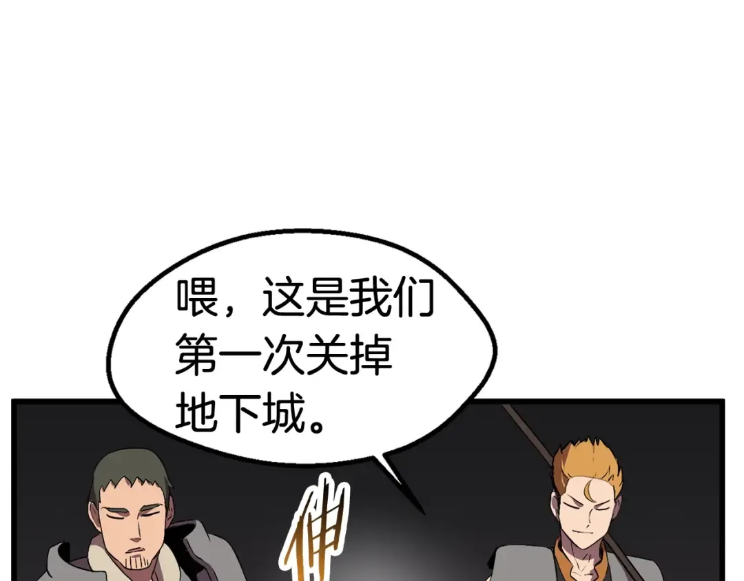 第28话 蜘蛛王 第198页