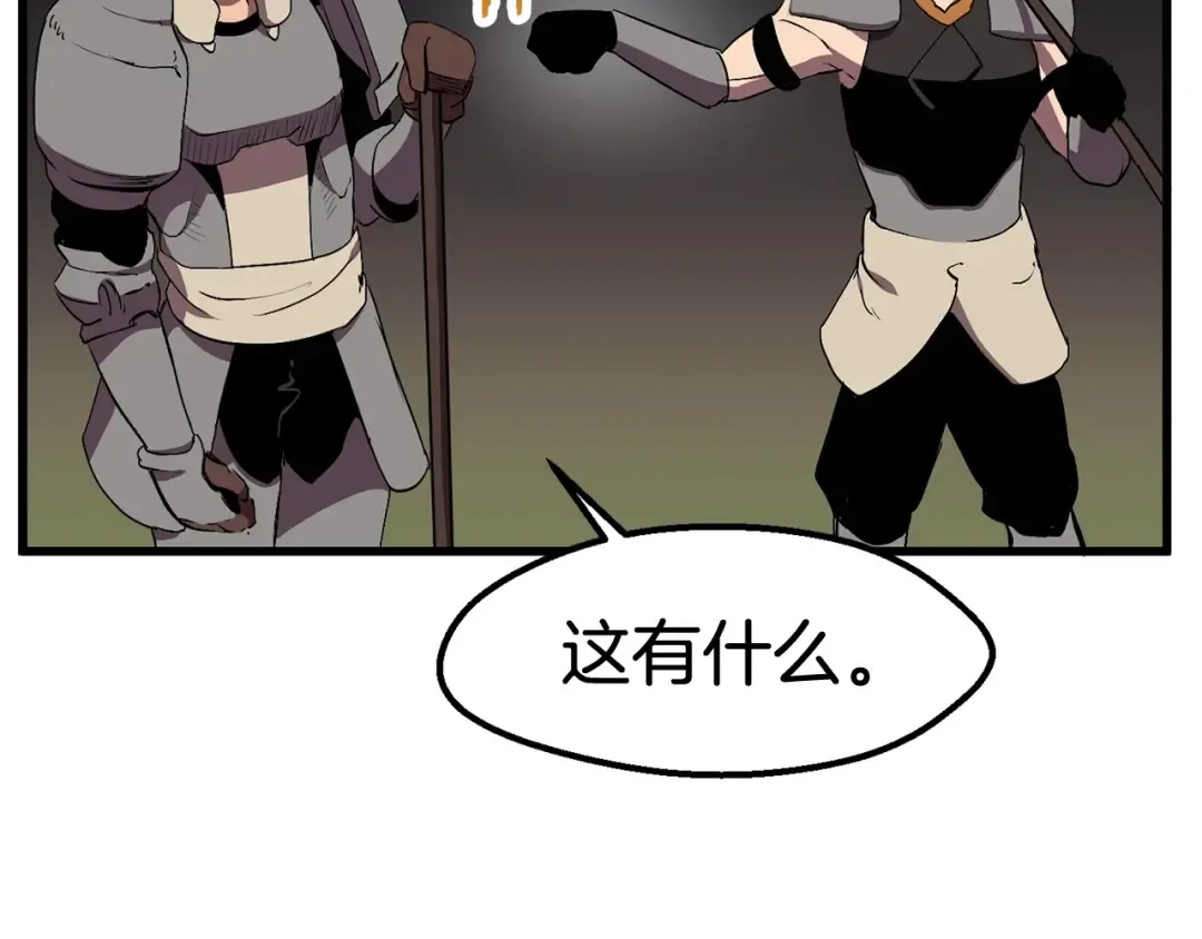 第28话 蜘蛛王 第199页