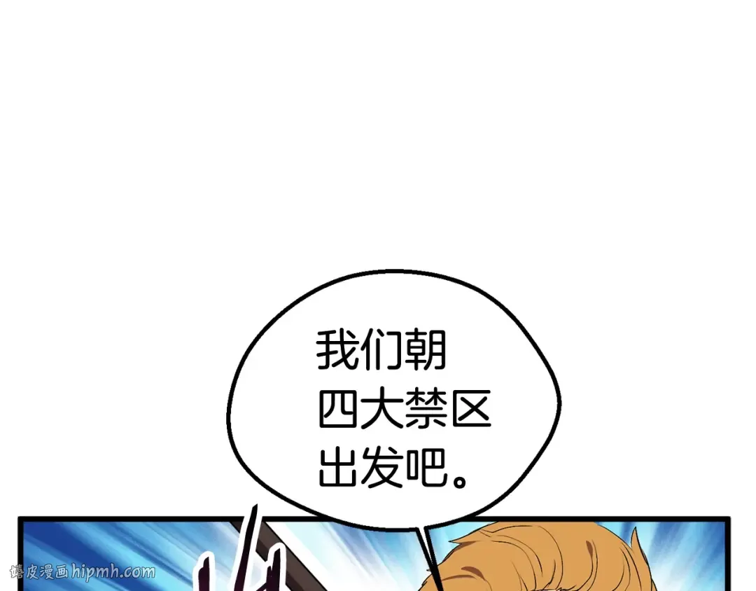 第28话 蜘蛛王 第200页