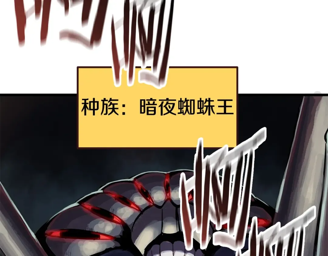 第28话 蜘蛛王 第223页