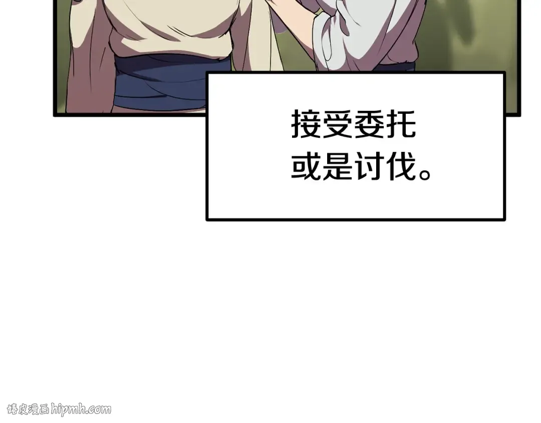 第29话 怪物与怪物 第8页