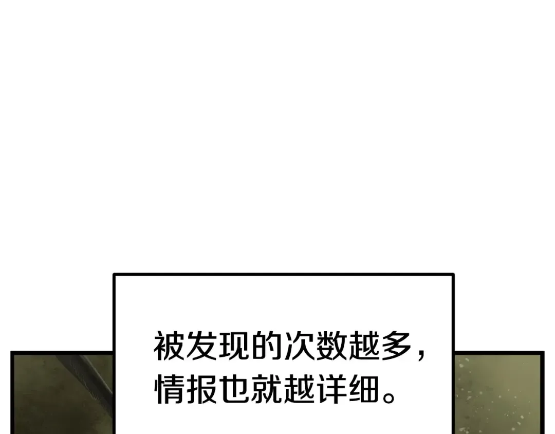 第29话 怪物与怪物 第11页