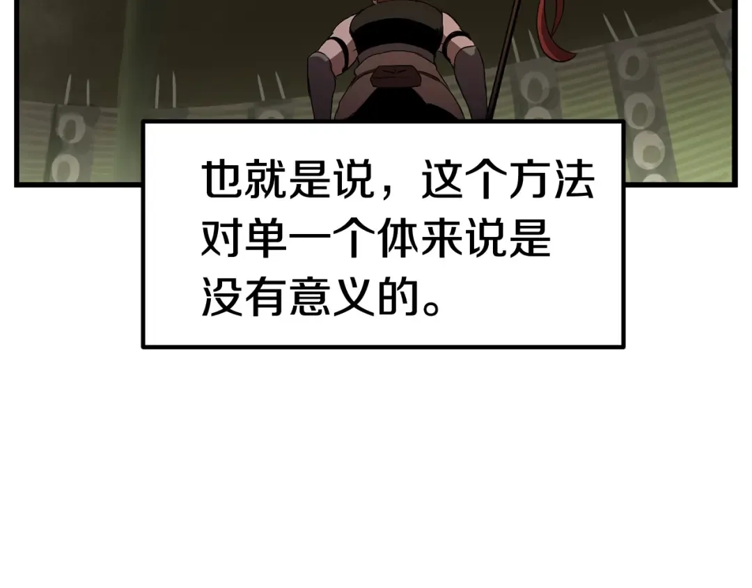 第29话 怪物与怪物 第14页