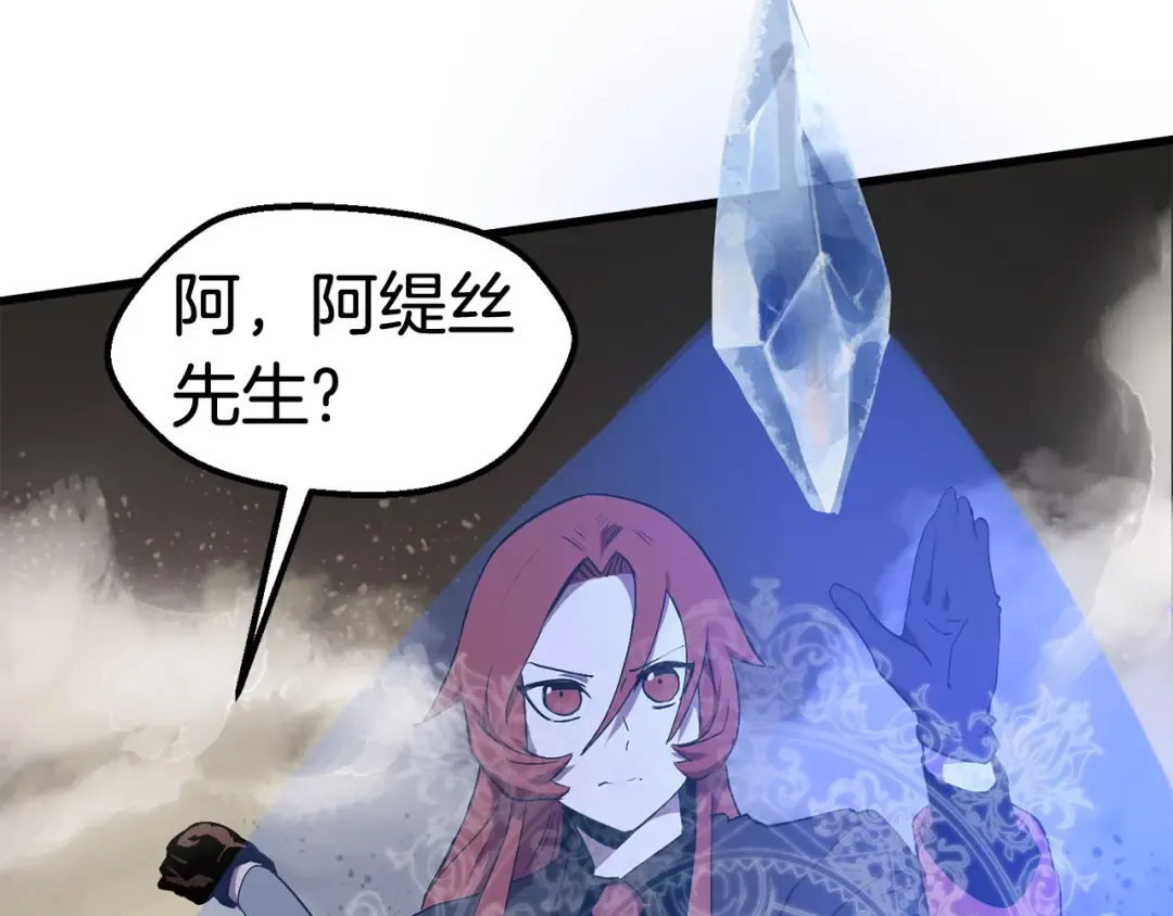 第29话 怪物与怪物 第37页