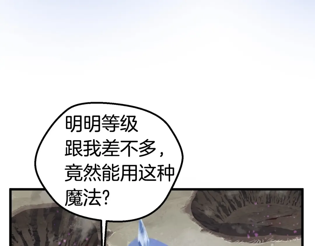 第29话 怪物与怪物 第39页