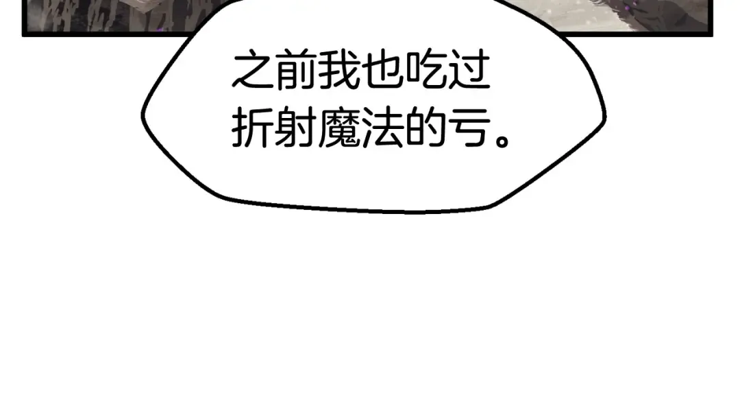 第29话 怪物与怪物 第41页