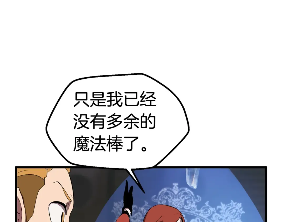 第29话 怪物与怪物 第42页