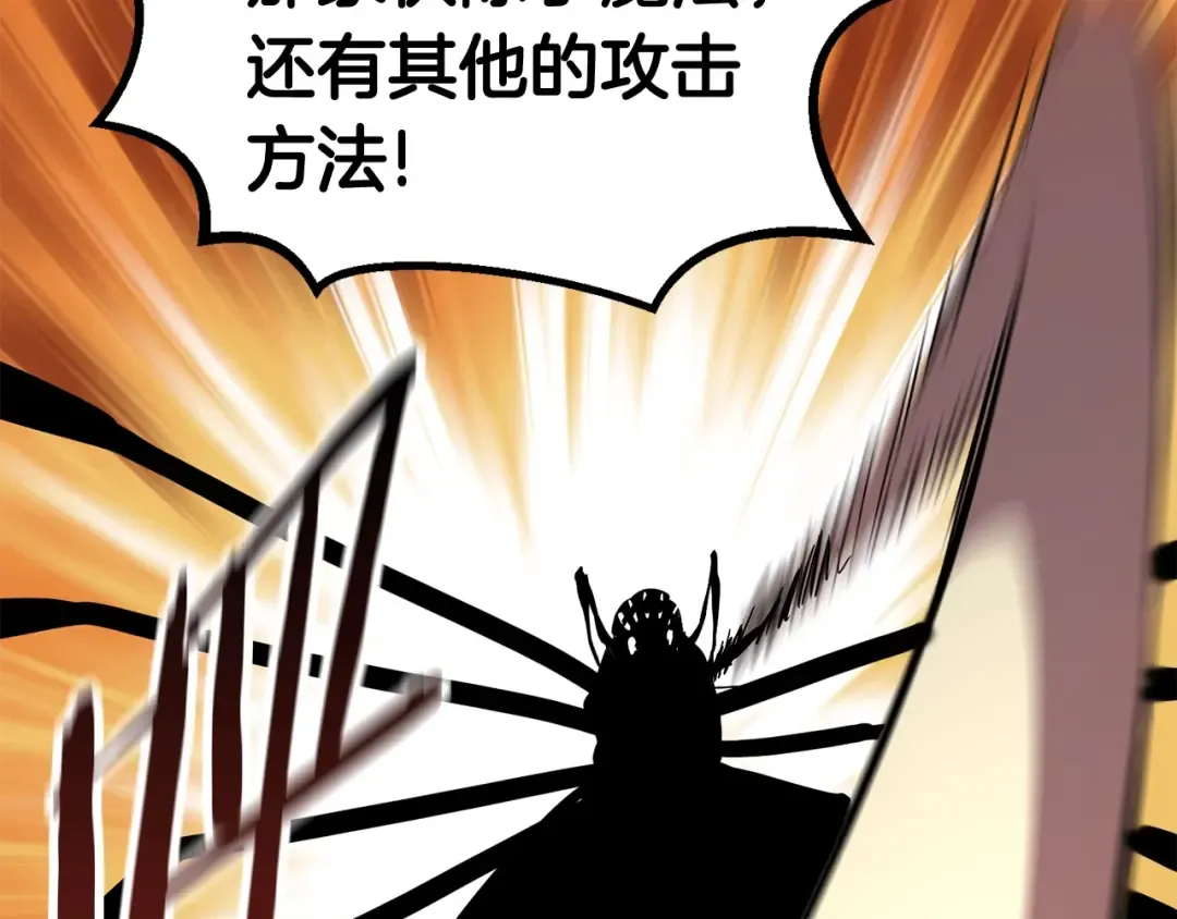 第29话 怪物与怪物 第45页