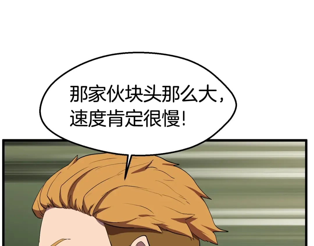 第29话 怪物与怪物 第63页