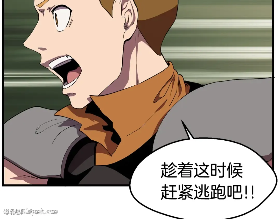 第29话 怪物与怪物 第64页