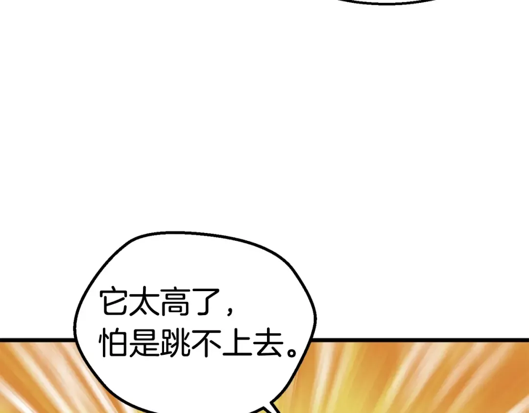 第29话 怪物与怪物 第65页