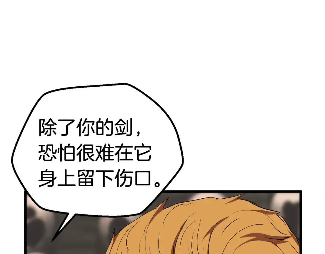 第29话 怪物与怪物 第68页