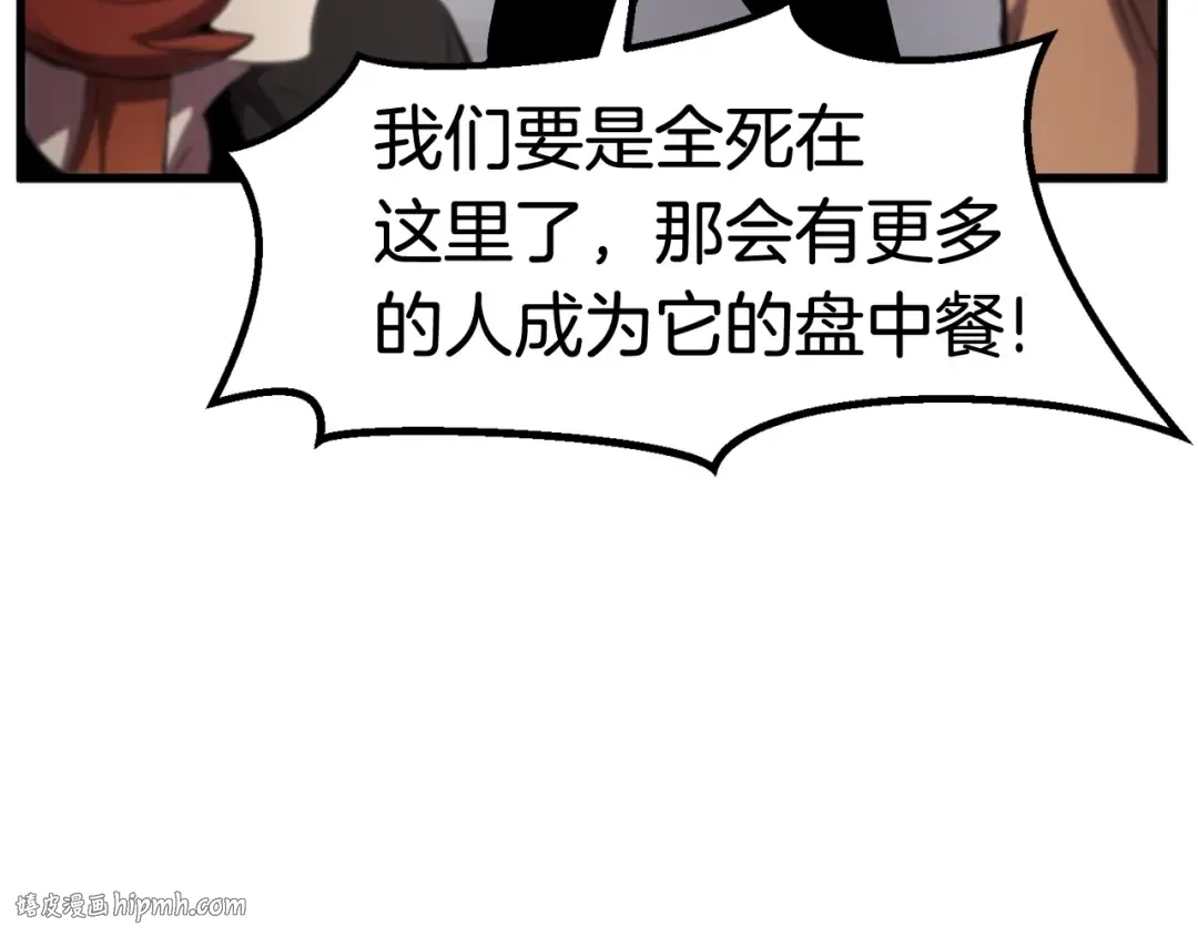 第29话 怪物与怪物 第72页