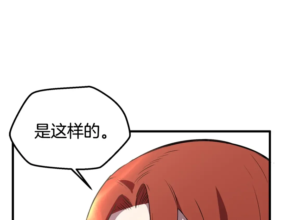 第29话 怪物与怪物 第74页