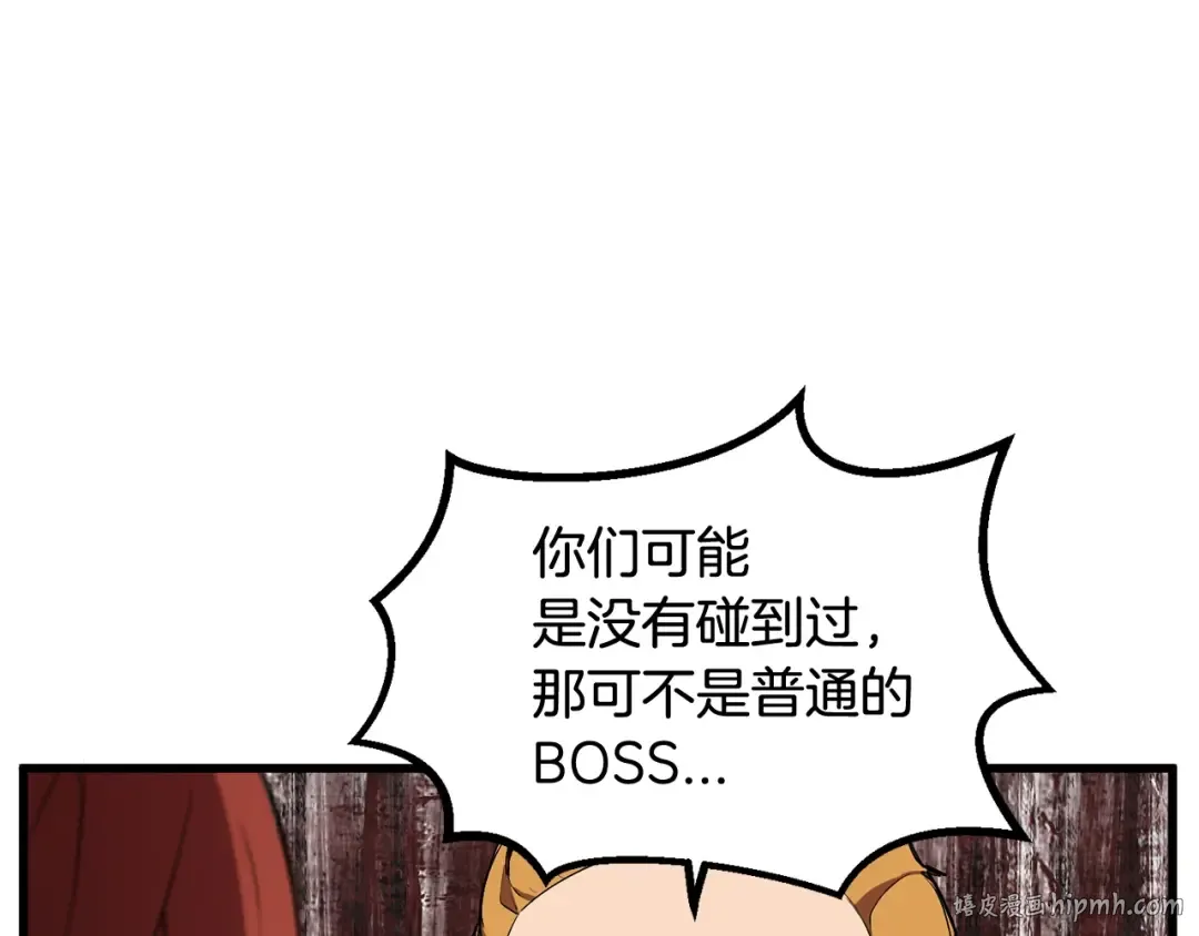 第29话 怪物与怪物 第80页