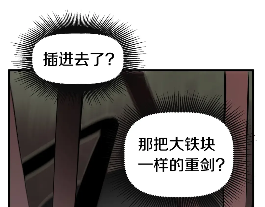 第29话 怪物与怪物 第101页