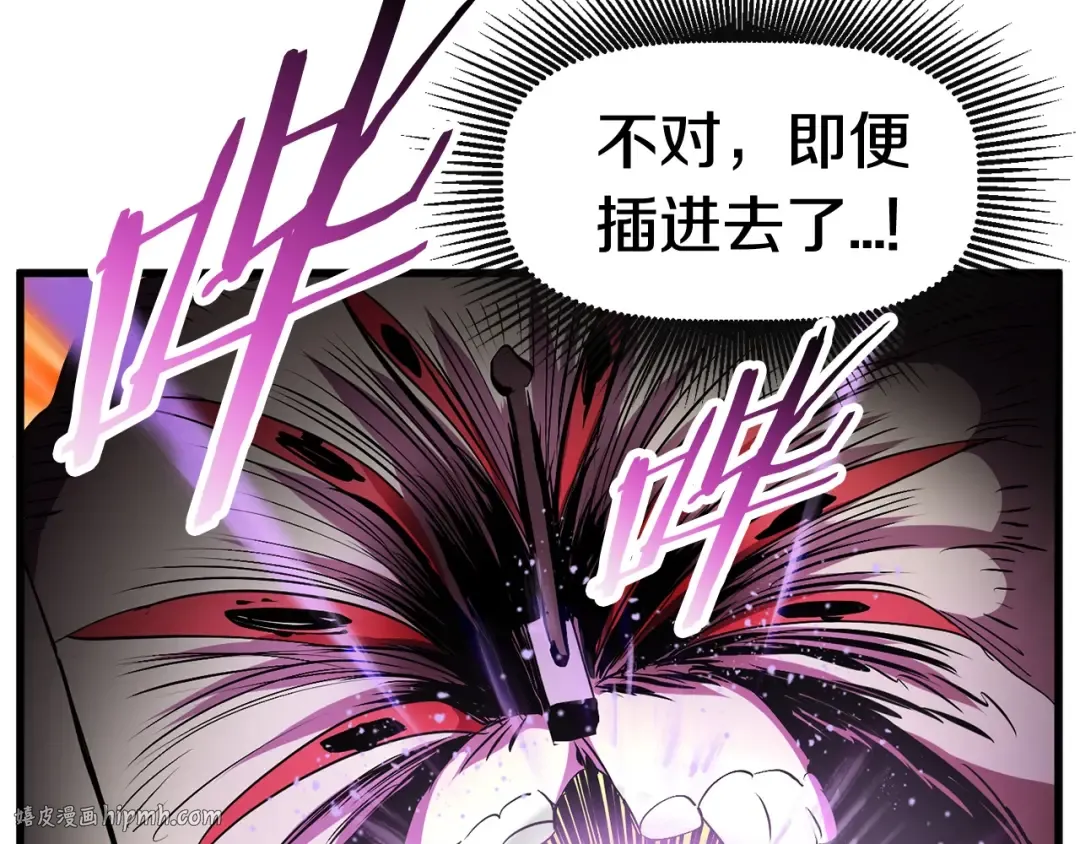第29话 怪物与怪物 第104页