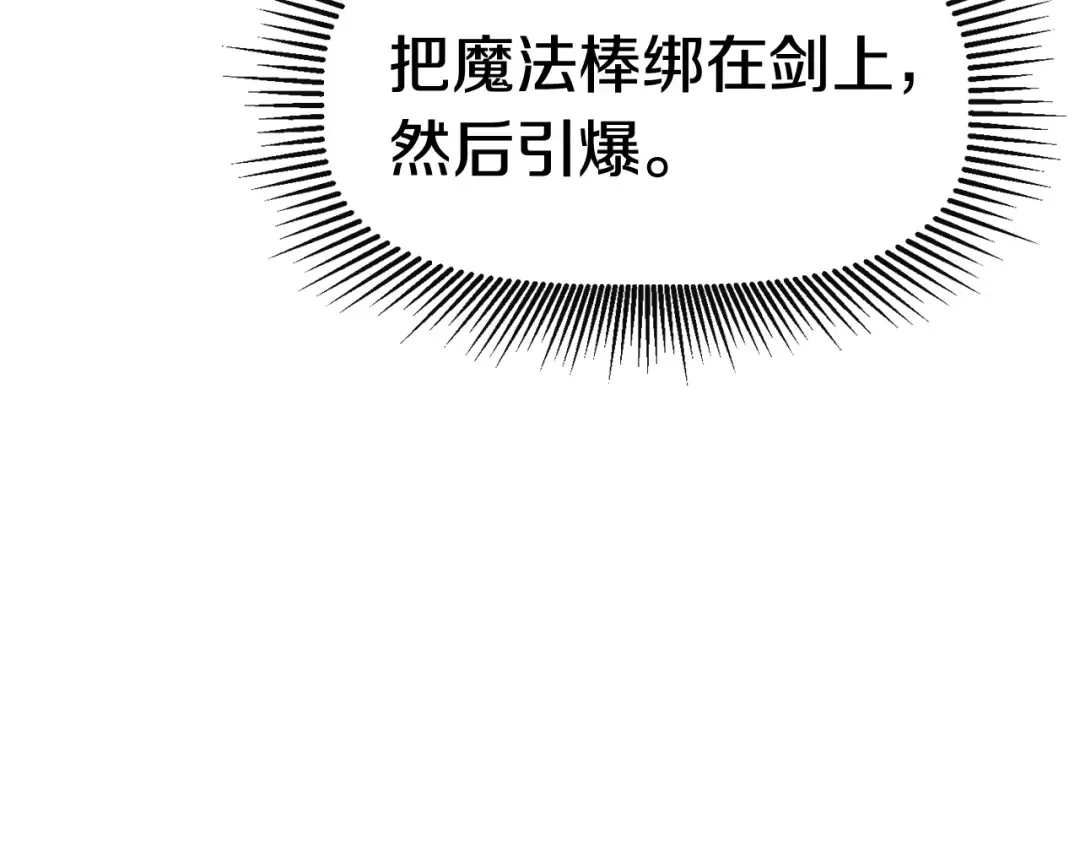 第29话 怪物与怪物 第118页