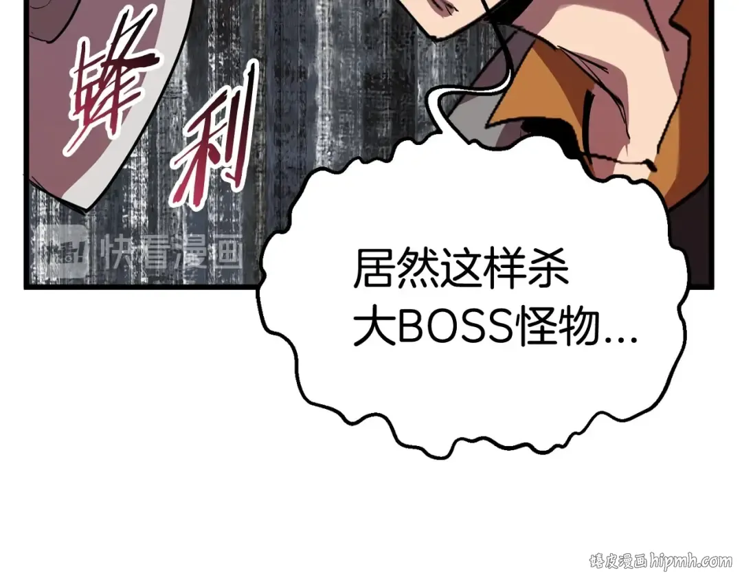 第29话 怪物与怪物 第120页