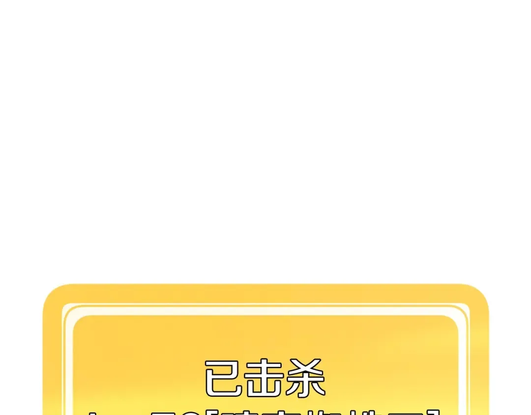 第29话 怪物与怪物 第121页