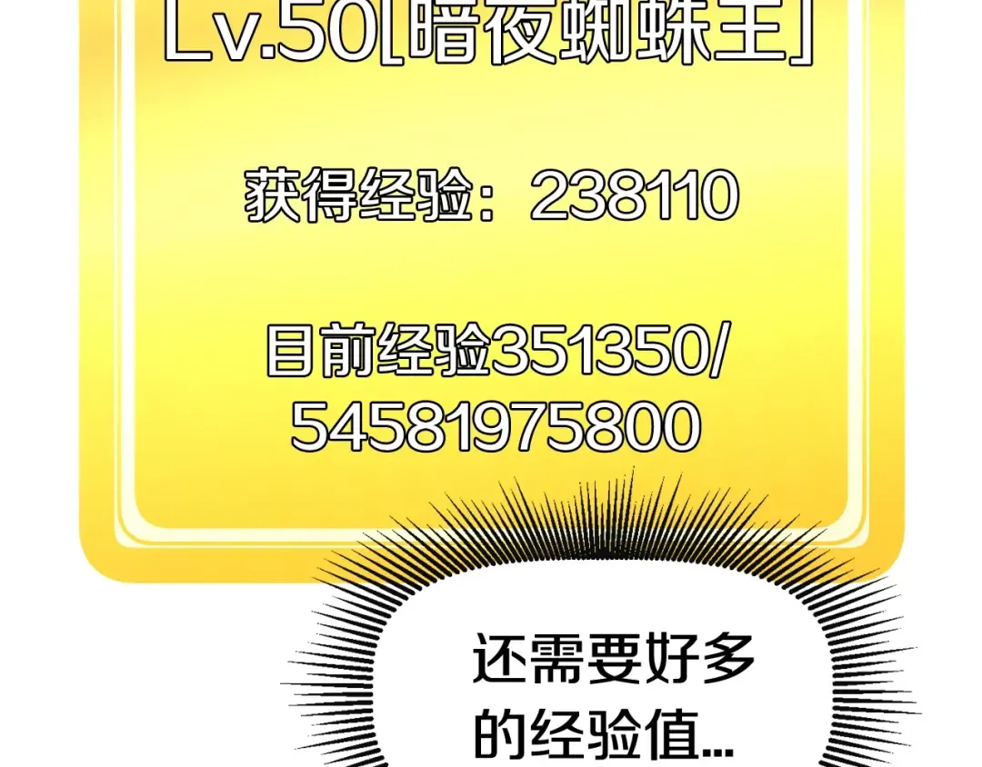 第29话 怪物与怪物 第122页