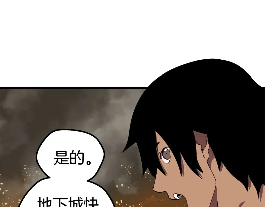 第29话 怪物与怪物 第126页