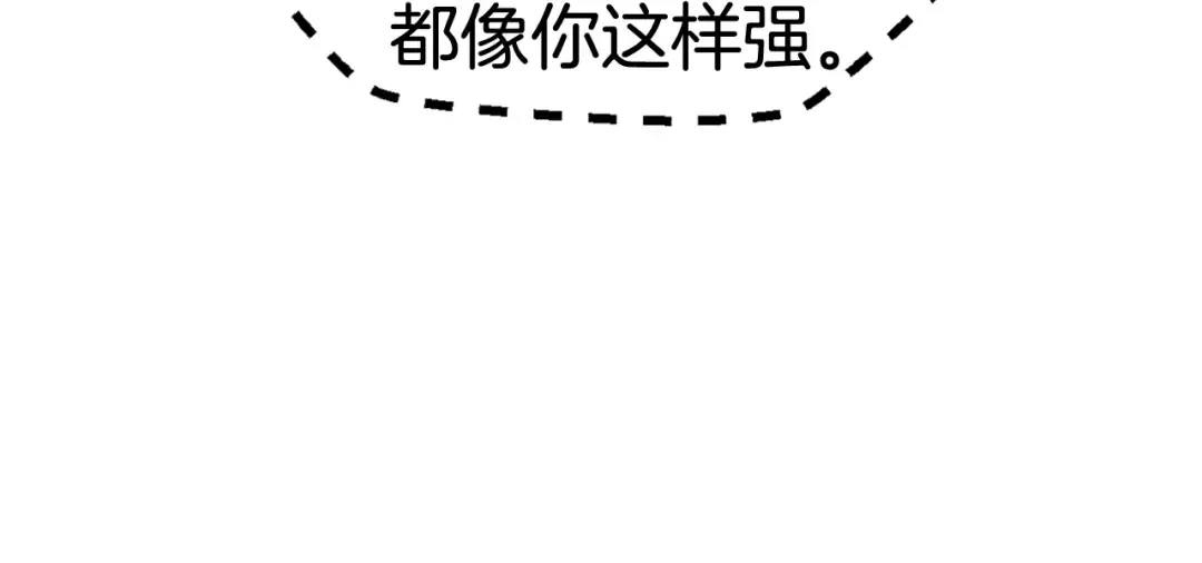 第29话 怪物与怪物 第137页