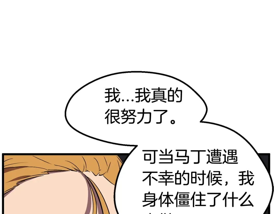 第29话 怪物与怪物 第138页