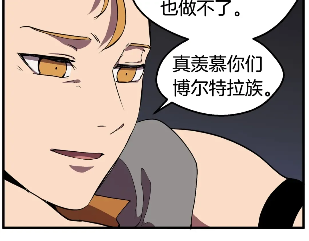 第29话 怪物与怪物 第139页