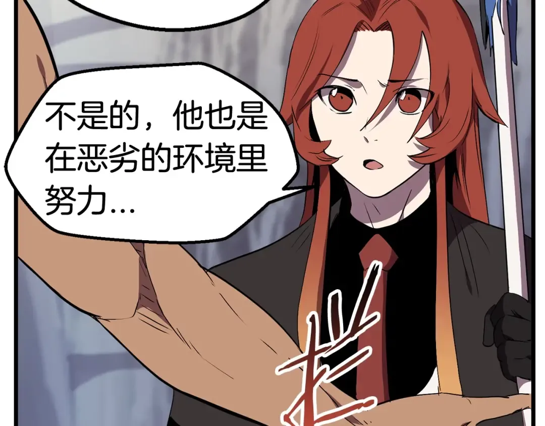 第29话 怪物与怪物 第141页