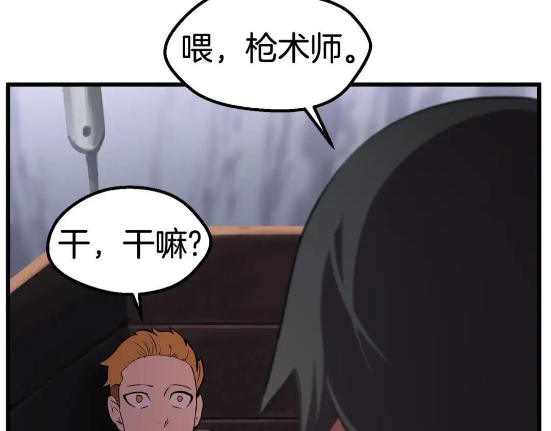 第29话 怪物与怪物 第143页