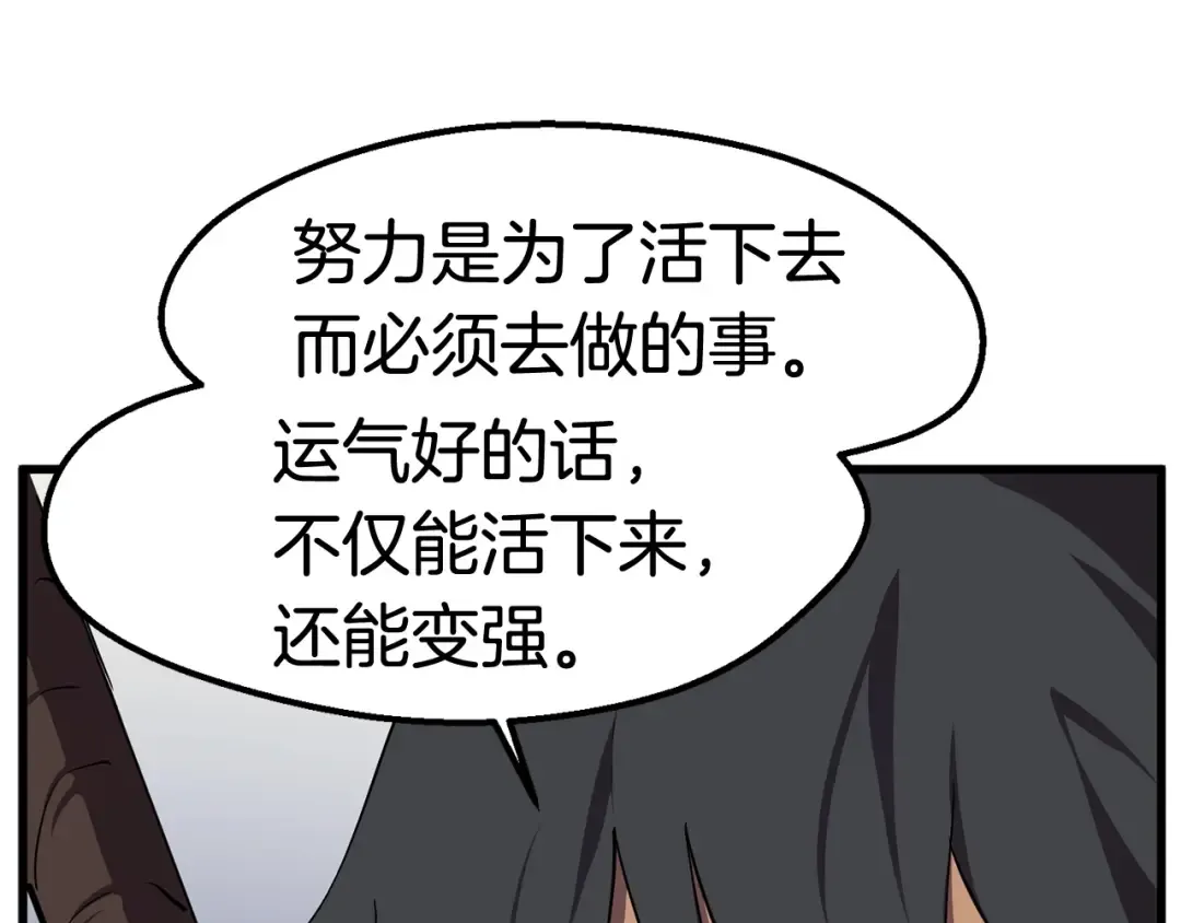 第29话 怪物与怪物 第146页