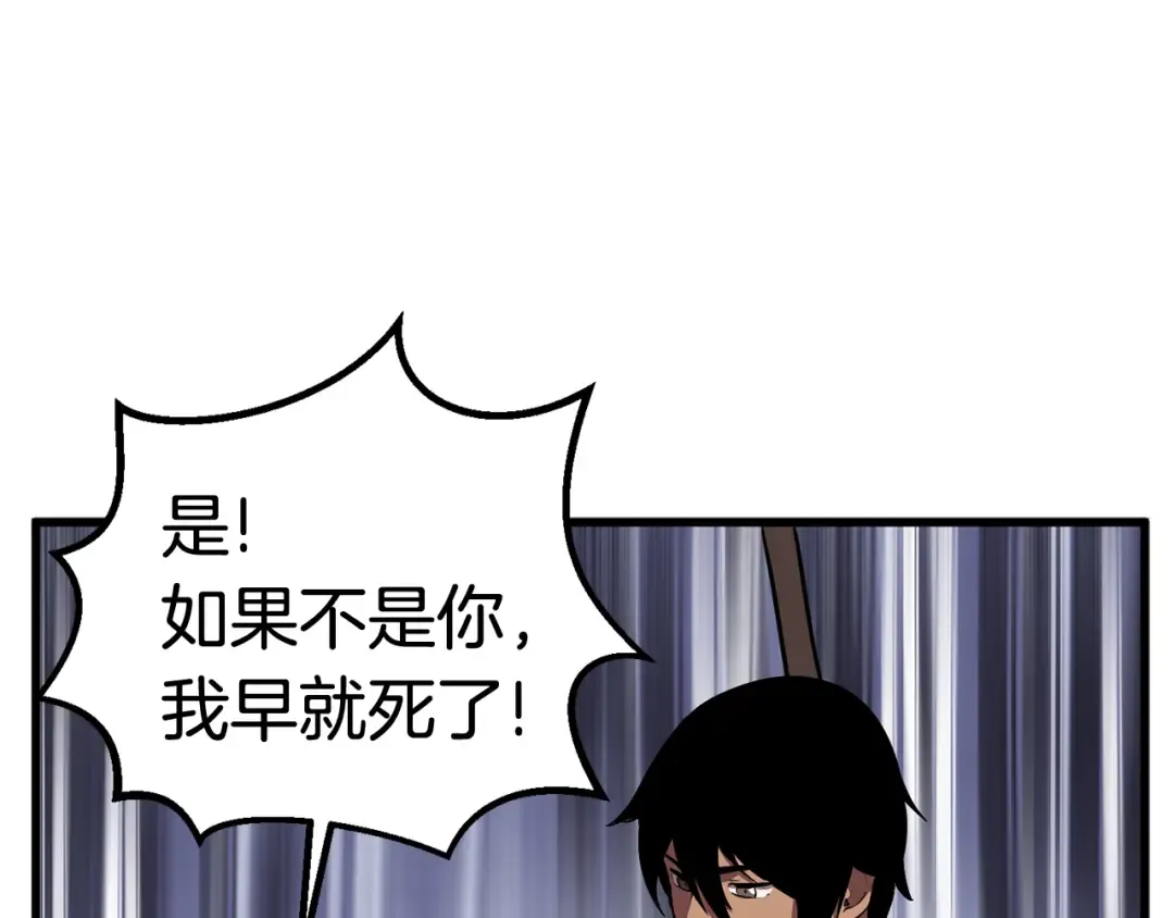第29话 怪物与怪物 第150页