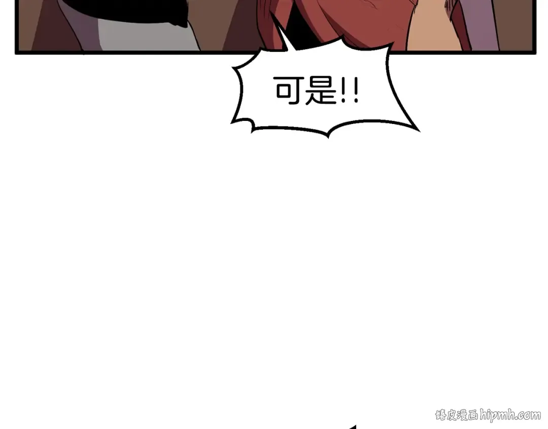 第29话 怪物与怪物 第152页