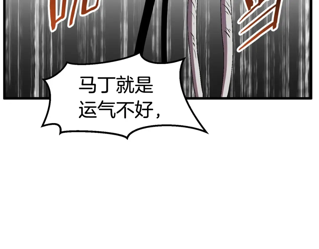 第29话 怪物与怪物 第154页