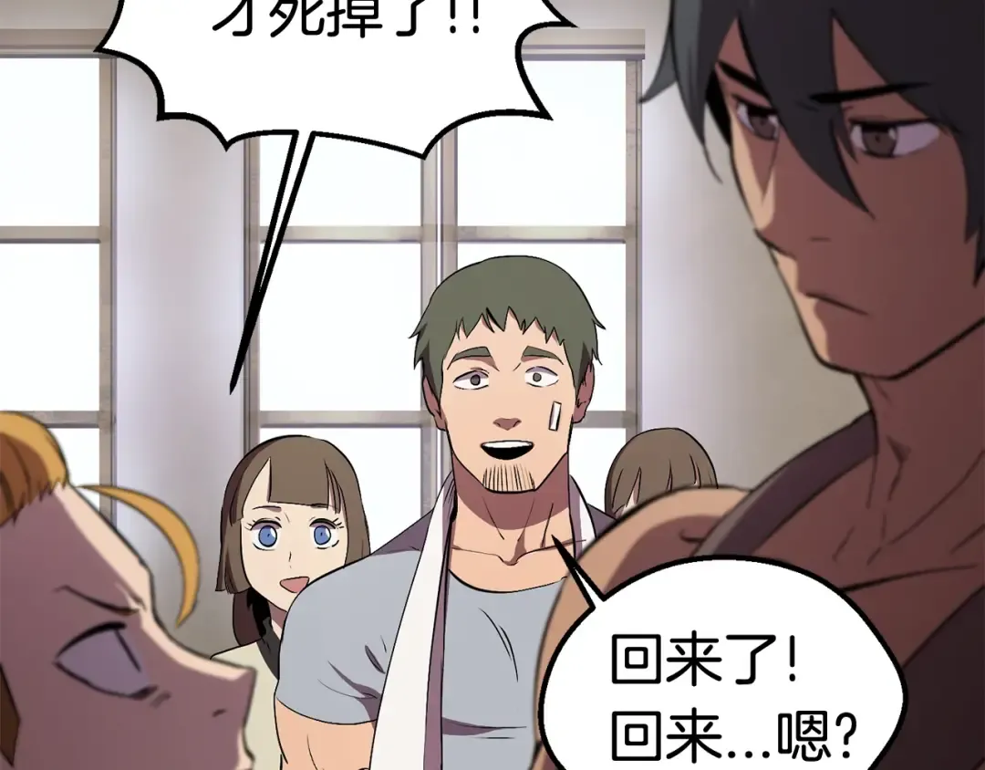 第29话 怪物与怪物 第156页