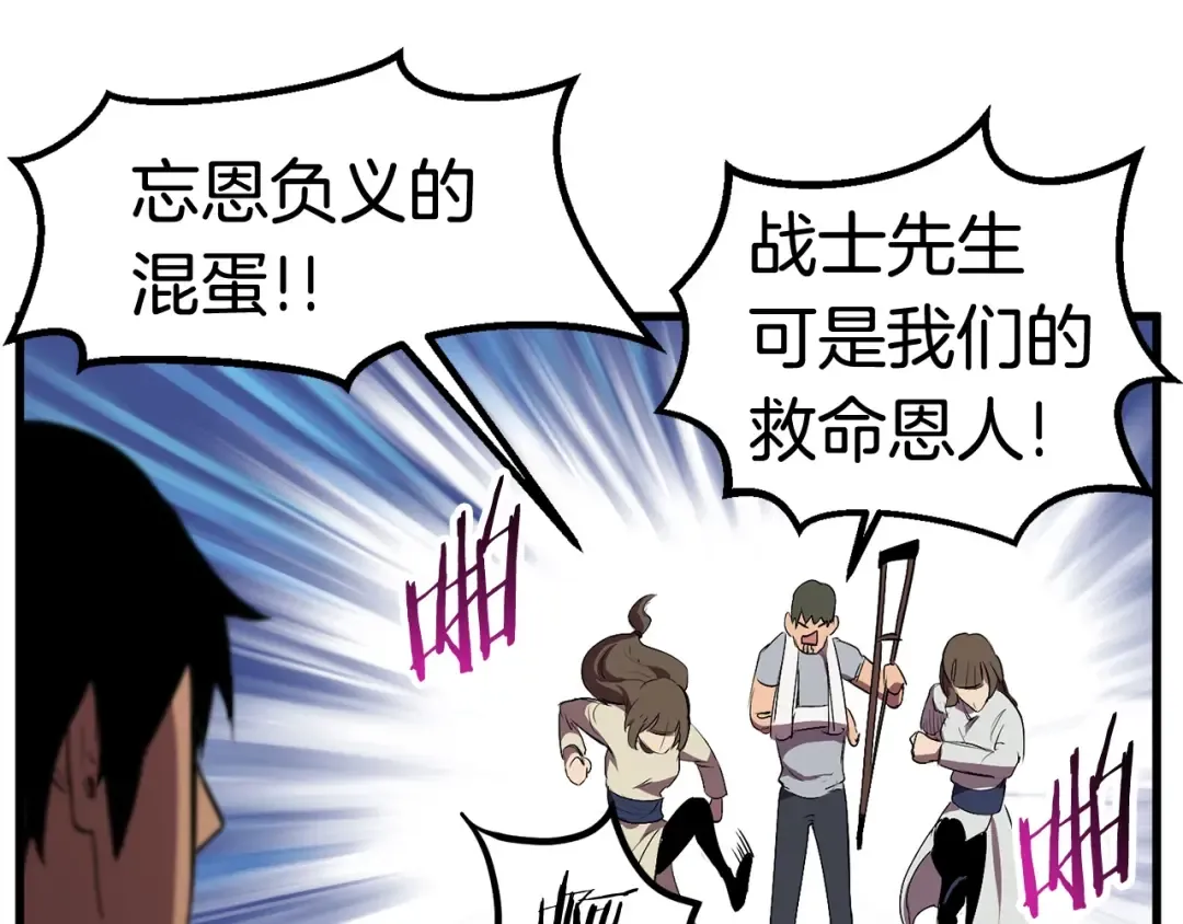 第29话 怪物与怪物 第162页