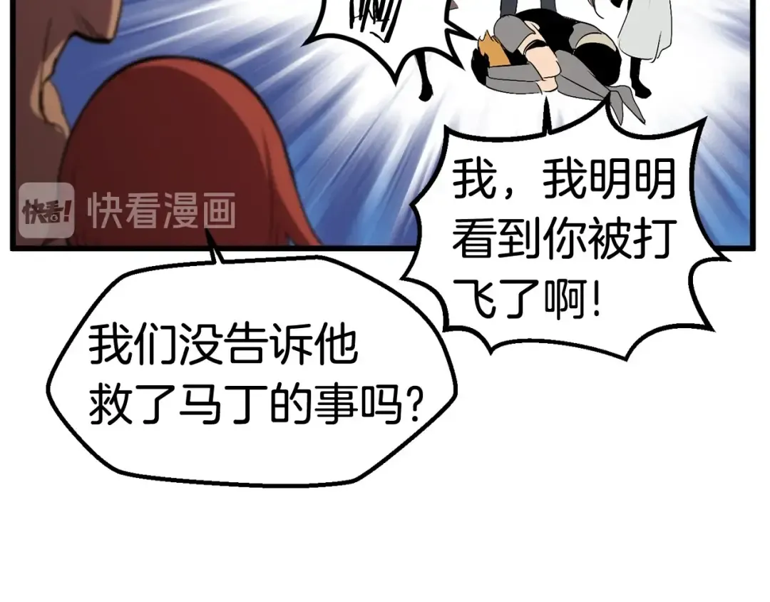 第29话 怪物与怪物 第163页