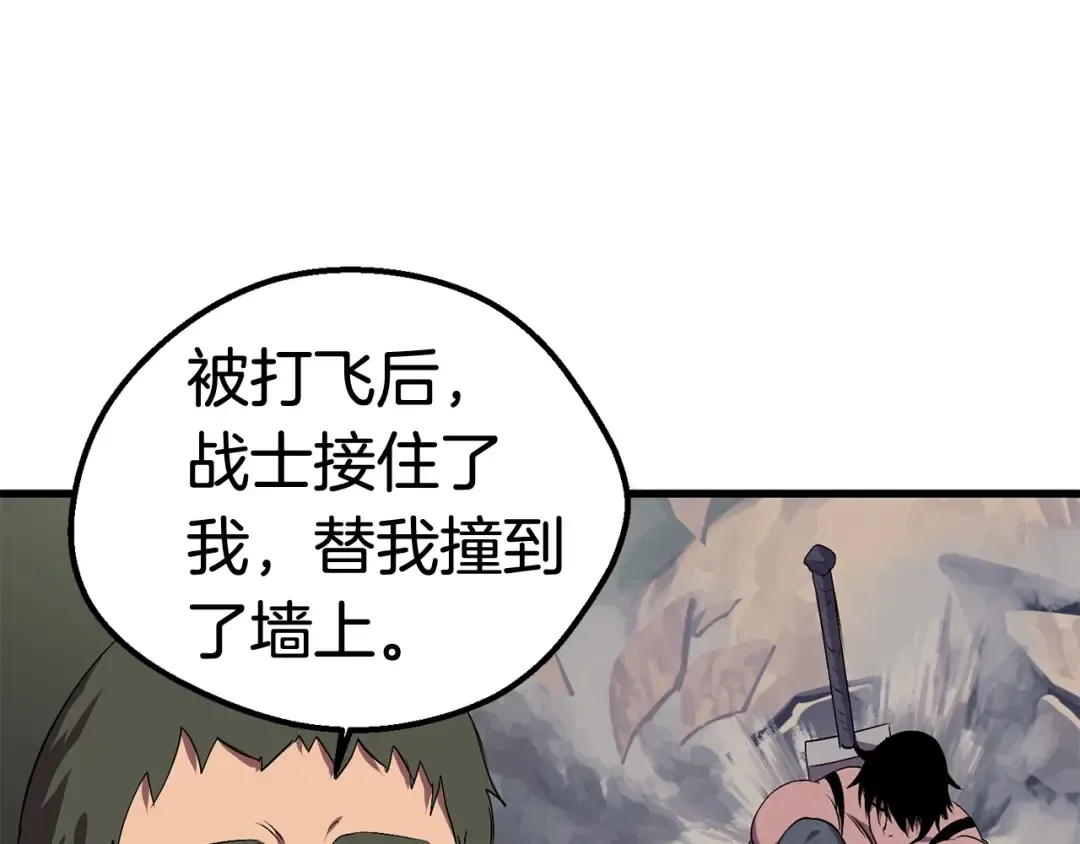 第29话 怪物与怪物 第164页
