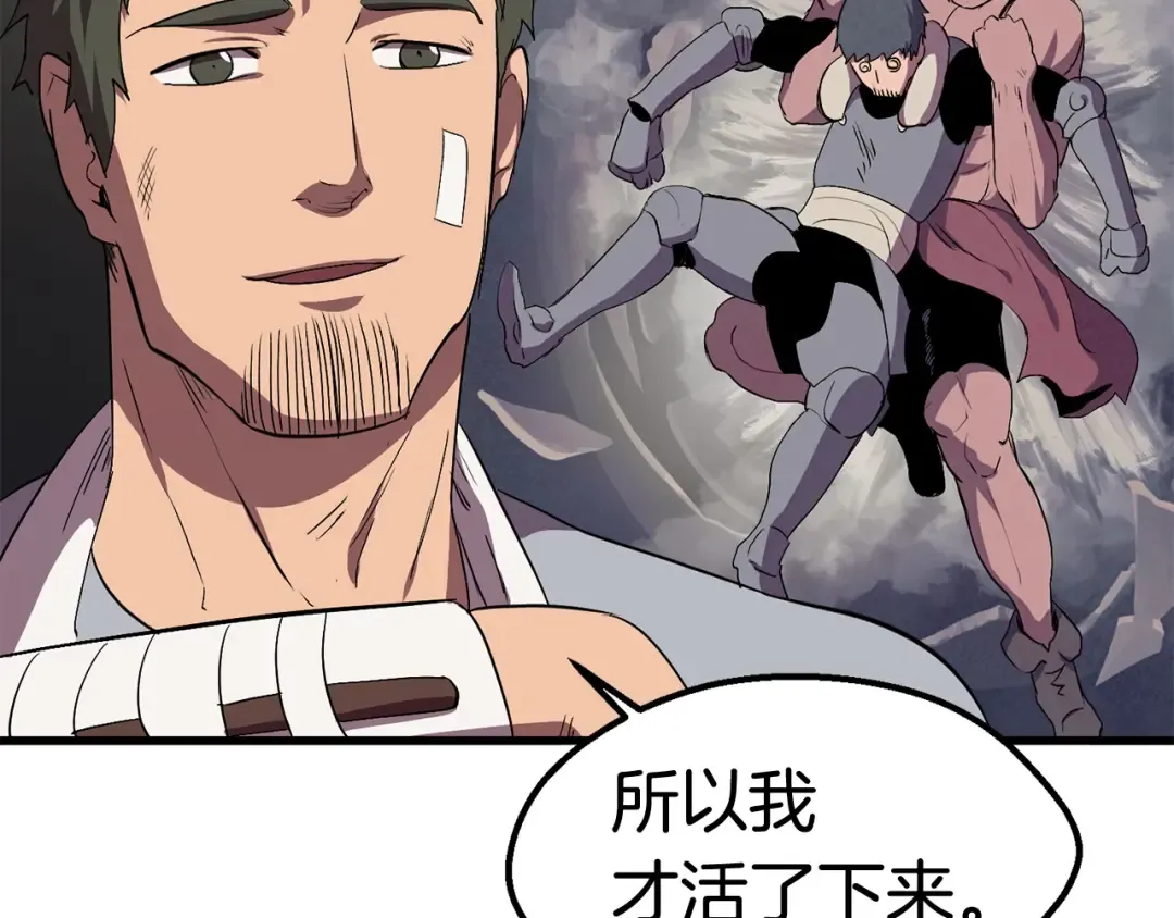 第29话 怪物与怪物 第165页