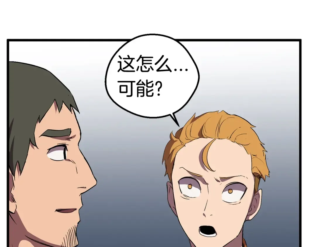 第29话 怪物与怪物 第167页