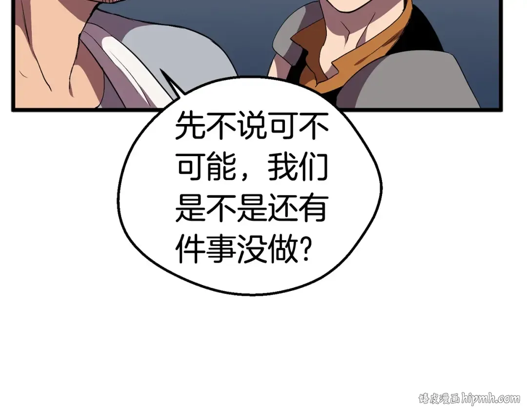 第29话 怪物与怪物 第168页