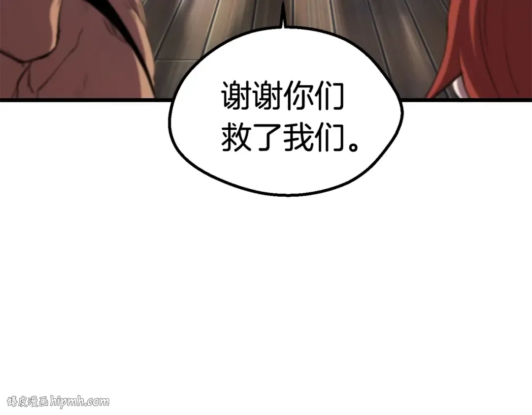 第29话 怪物与怪物 第176页