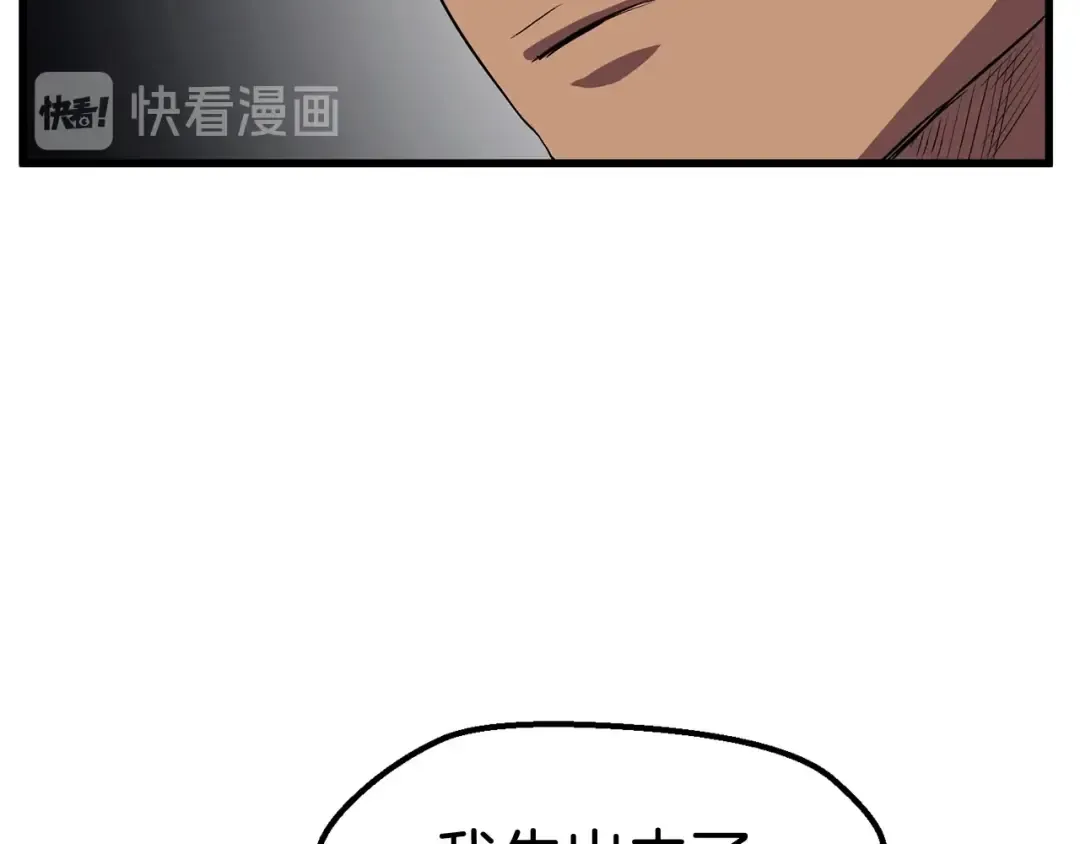 第29话 怪物与怪物 第178页