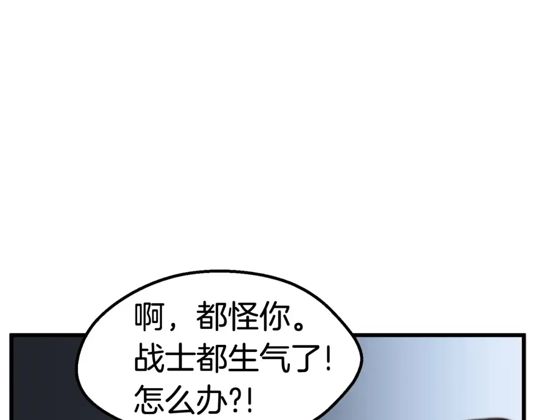 第29话 怪物与怪物 第181页