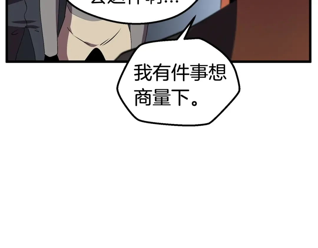第29话 怪物与怪物 第183页